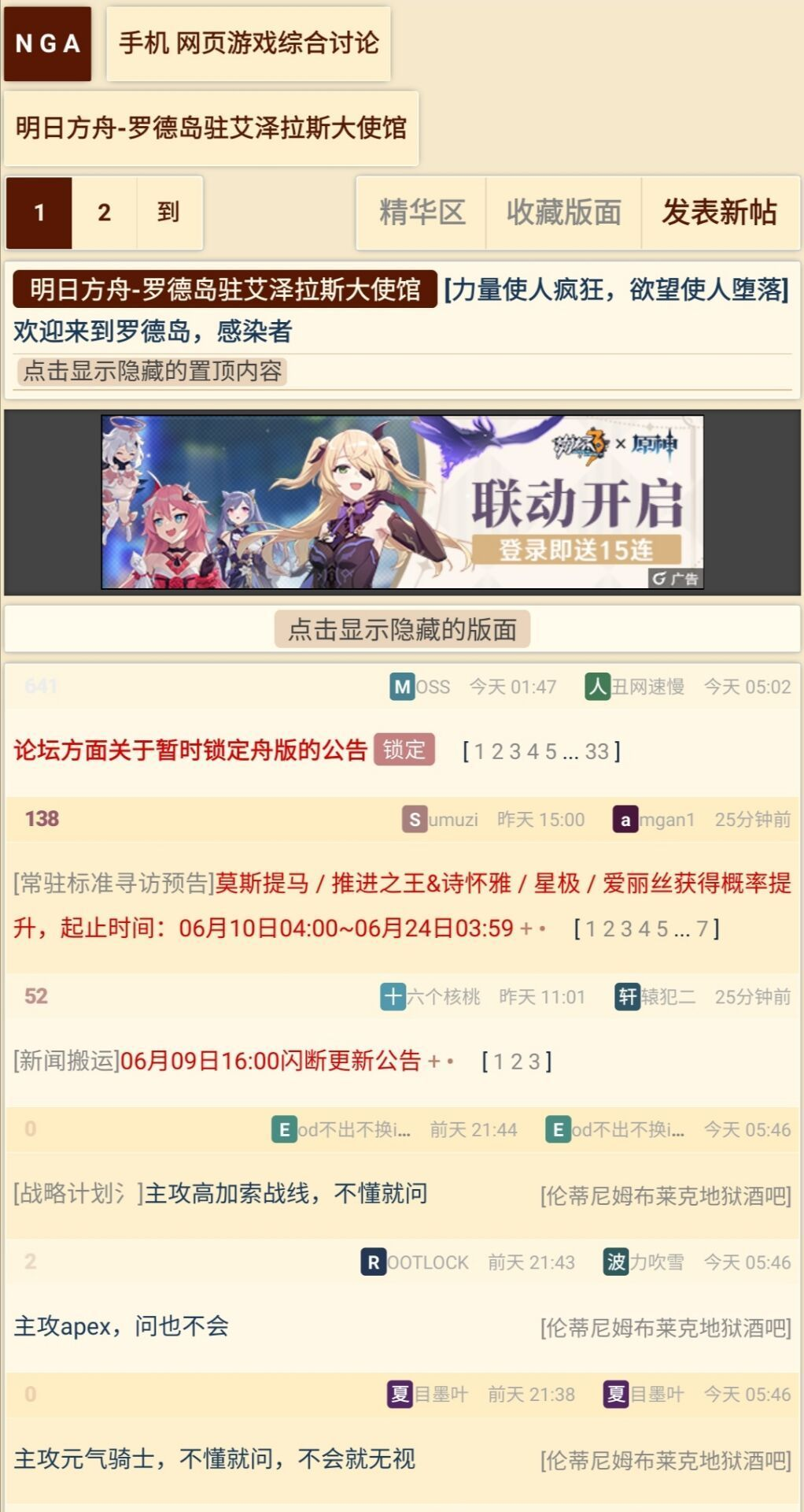 反诈提醒！寒假期间警惕这些骗局(图1)