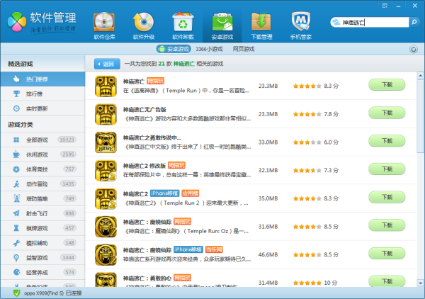 SkyTrail破解版(图1)