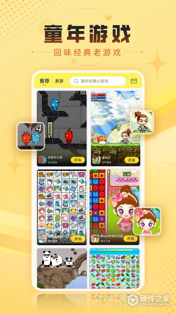 2026年热门传奇游戏排名分享(图1)