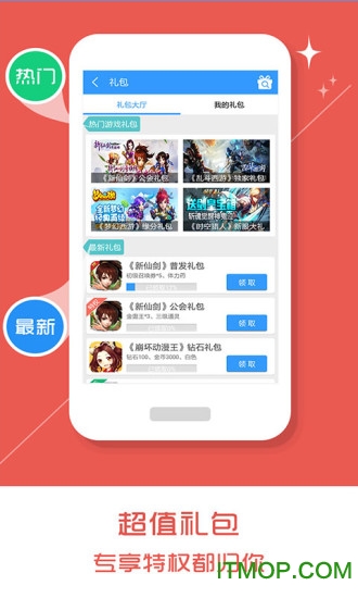 手机游戏社区有哪些?几款游戏社区app推荐(图1)