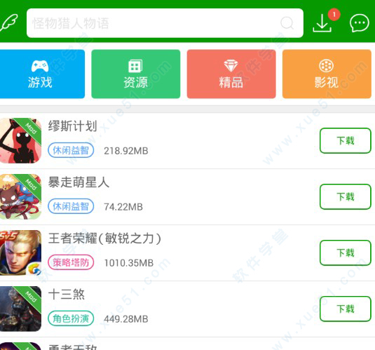 橙光游戏手机版下载合集(图1)