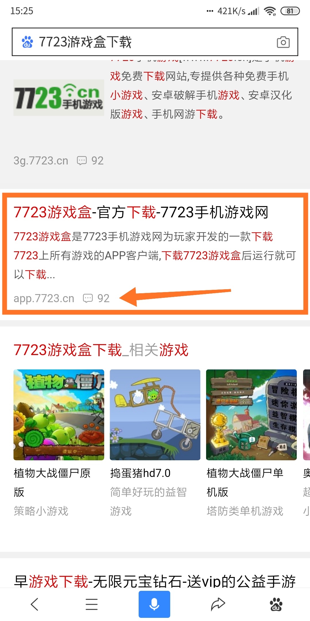 破解安卓应用游戏下载_破解最新手机版下载-豌豆荚官网(图1)