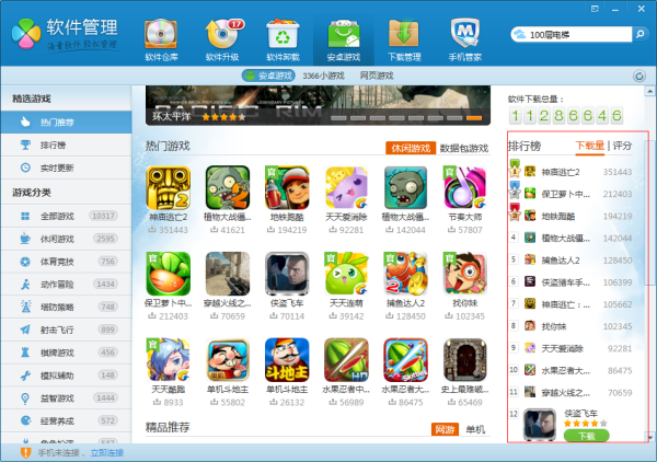 梦游江湖游戏大全(图1)
