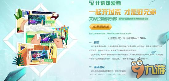 NGA玩家社区历史版本(图1)