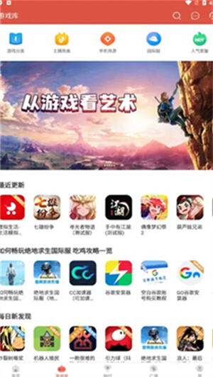 破解版游戏盒子大全内购破解无限版-版游戏盒子大全-手游app平台(图1)
