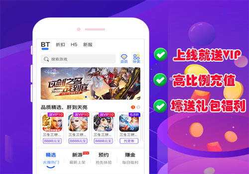 十大游戏盒子排名(图1)