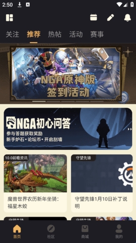 魔兽世界nga论坛app(图1)