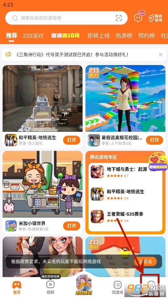 《光遇》87每日任务攻略(图1)