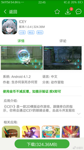 有没有好的破解版安卓游戏下载网站？(图1)