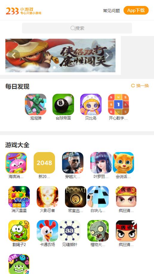 手机游戏平台app大全(图1)