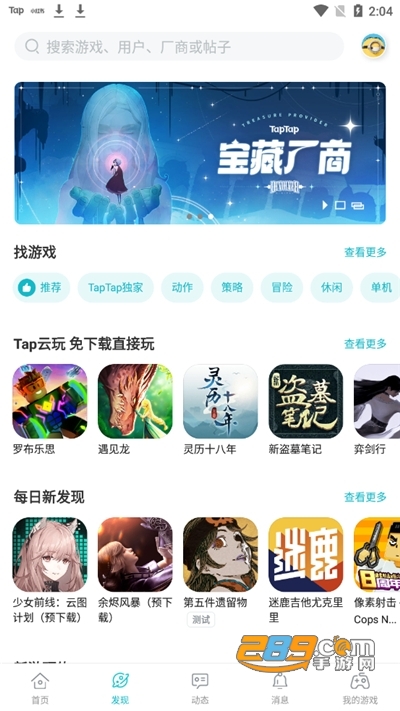 苹果手机游戏盒子推荐(图1)